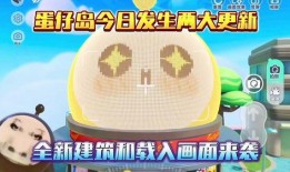 蛋仔岛最新爆料下载安卓,探索神秘岛屿，开启冒险之旅